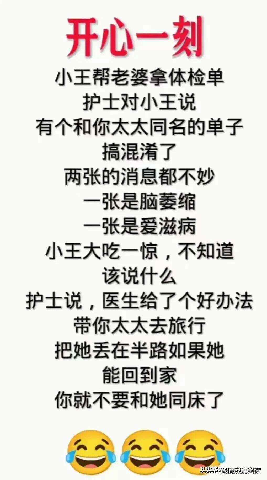 最搞笑的笑话有什么