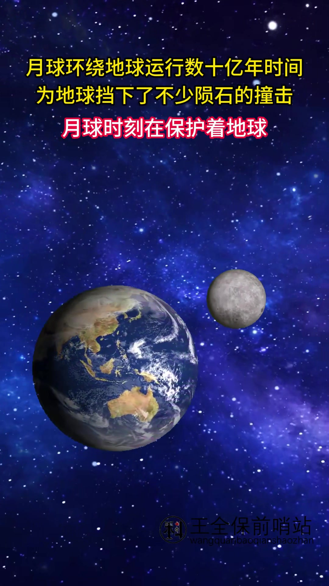 月球和地球哪个大