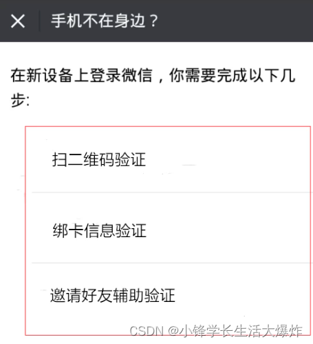 怎样微信辅助扫码注册