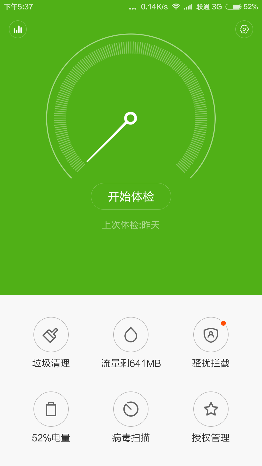 新手机第一次充电须知
